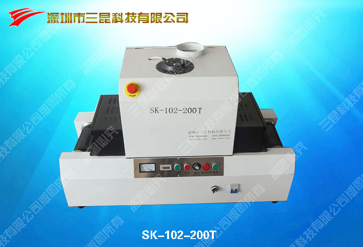 桌上型UV光固化機(jī)SK-102-200T(實(shí)驗(yàn),微電子,微馬達(dá)UV膠光固化