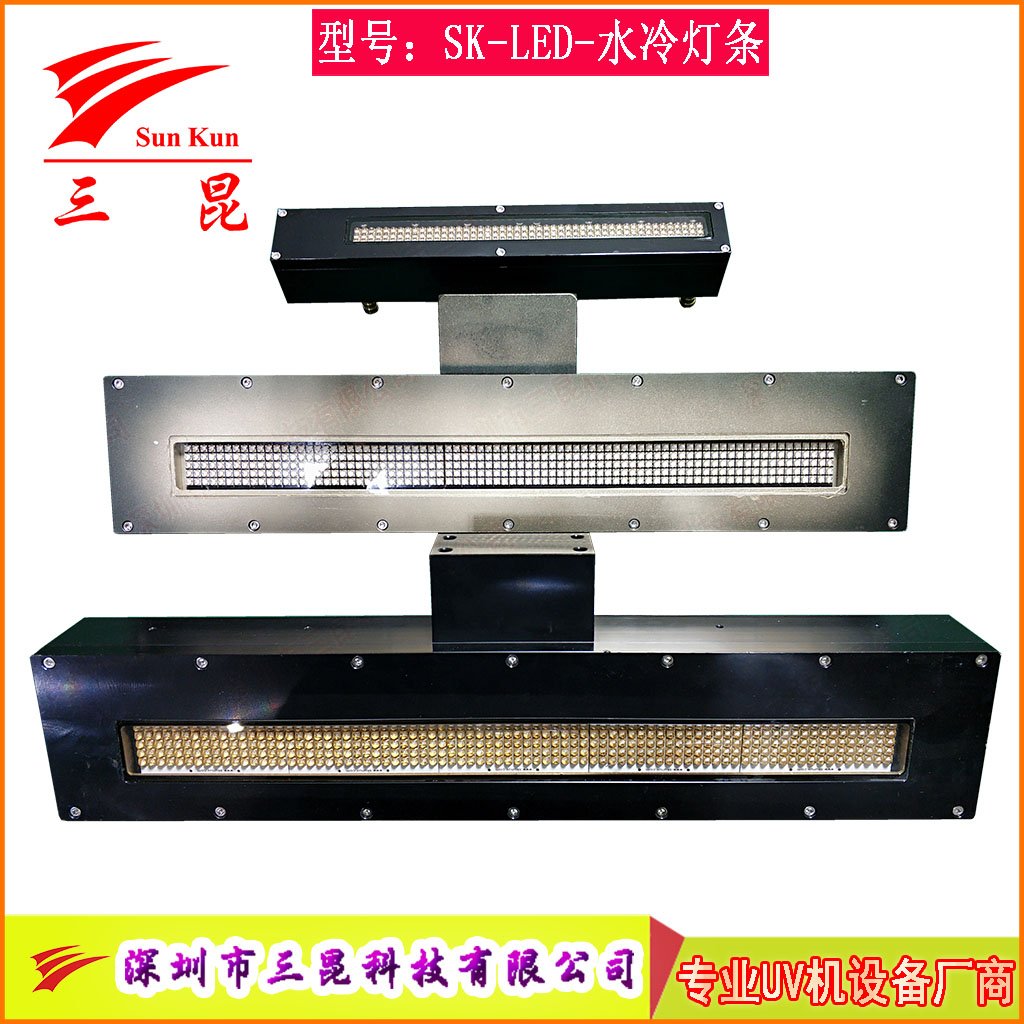 水冷UVLED燈，LED冷光瞬間點亮，比汞燈省80%電，無污染，噴碼機等必備！